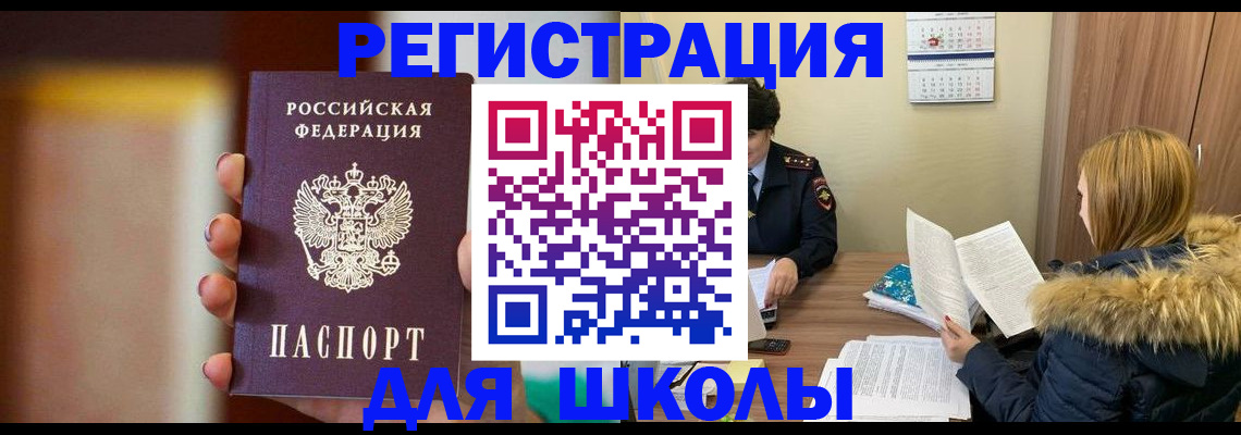 временная регистрация надежно в Ярославской области
