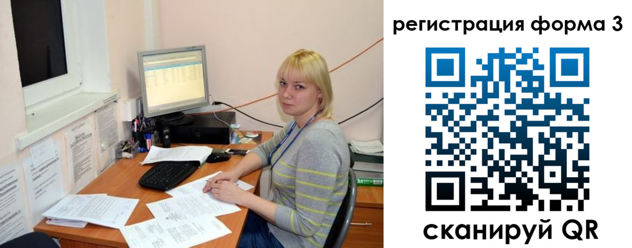 временная регистрация поиск в Ярославской области