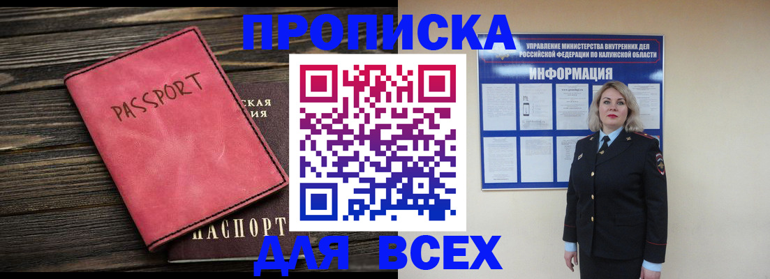 прописка для военкомата в Ярославской области