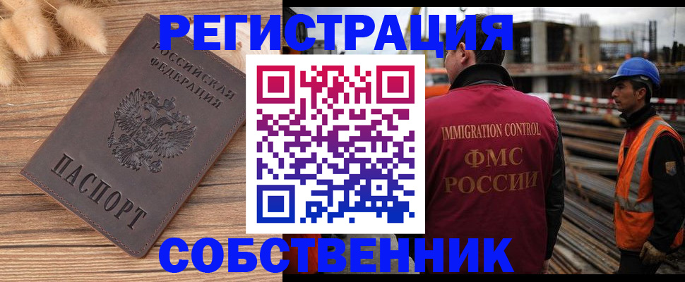 прописка регистрация в Ярославской области