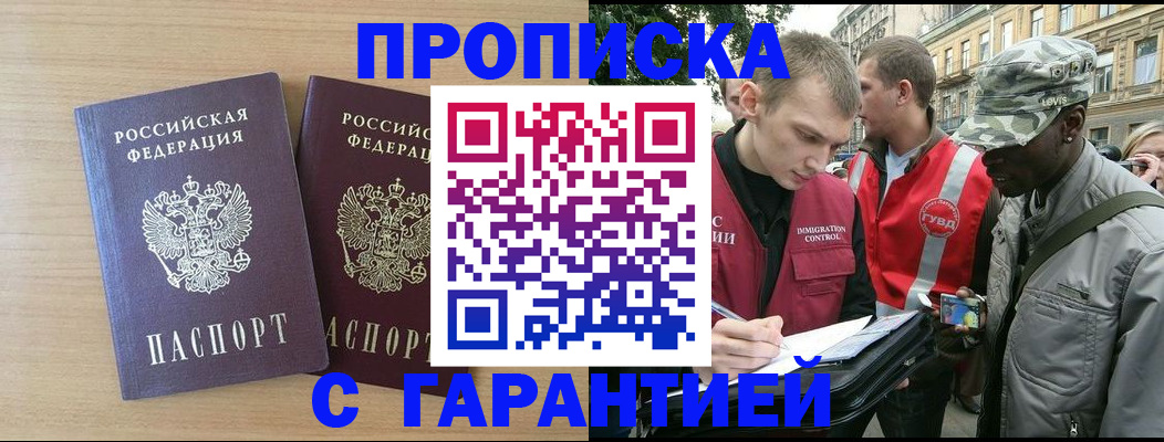 прописка для школы в Ярославской области