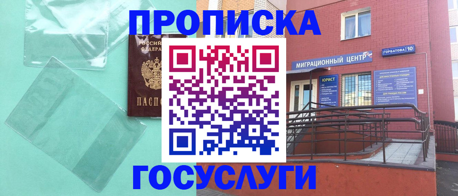 где прописаться в Ярославской области