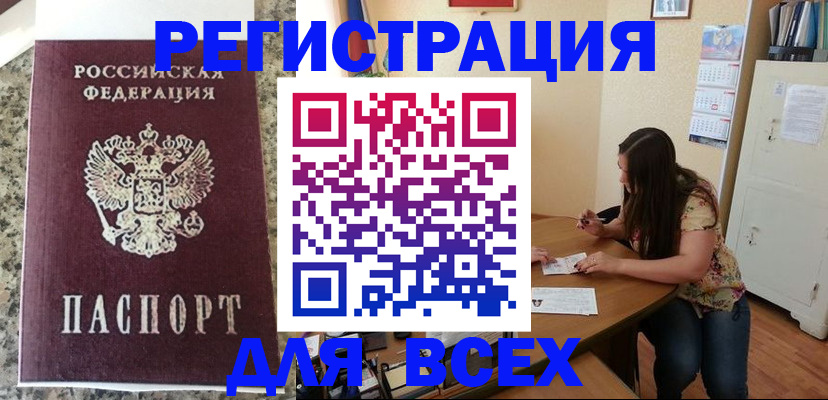 временная регистрация для всех в Ярославской области