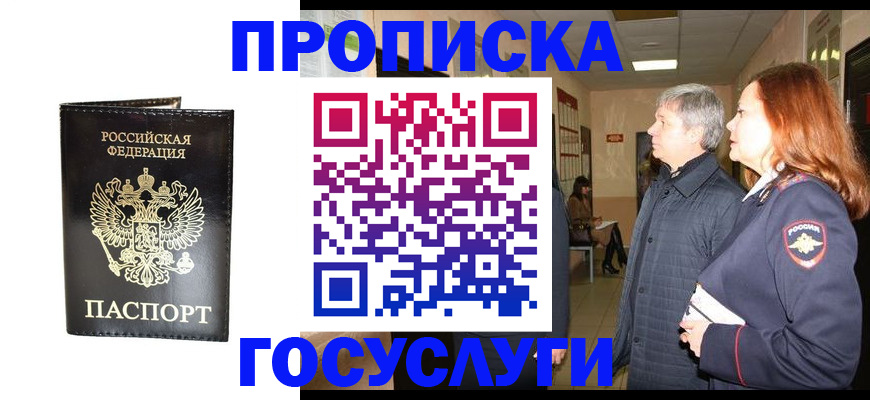 временная регистрация в квартире в Ярославской области