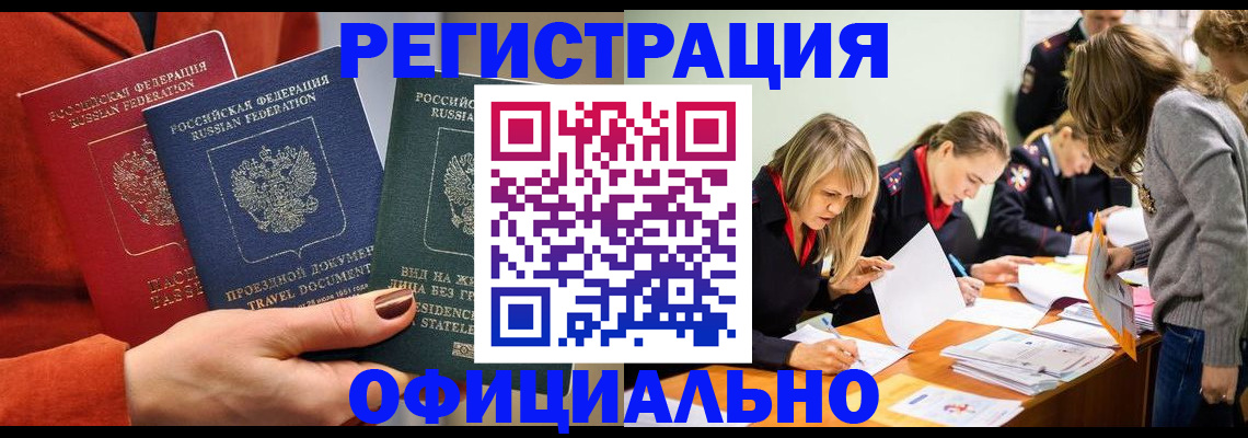 прописка для военкомата в Ярославской области